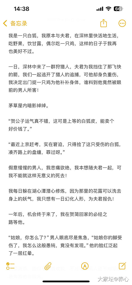 故事 挣脱_故事