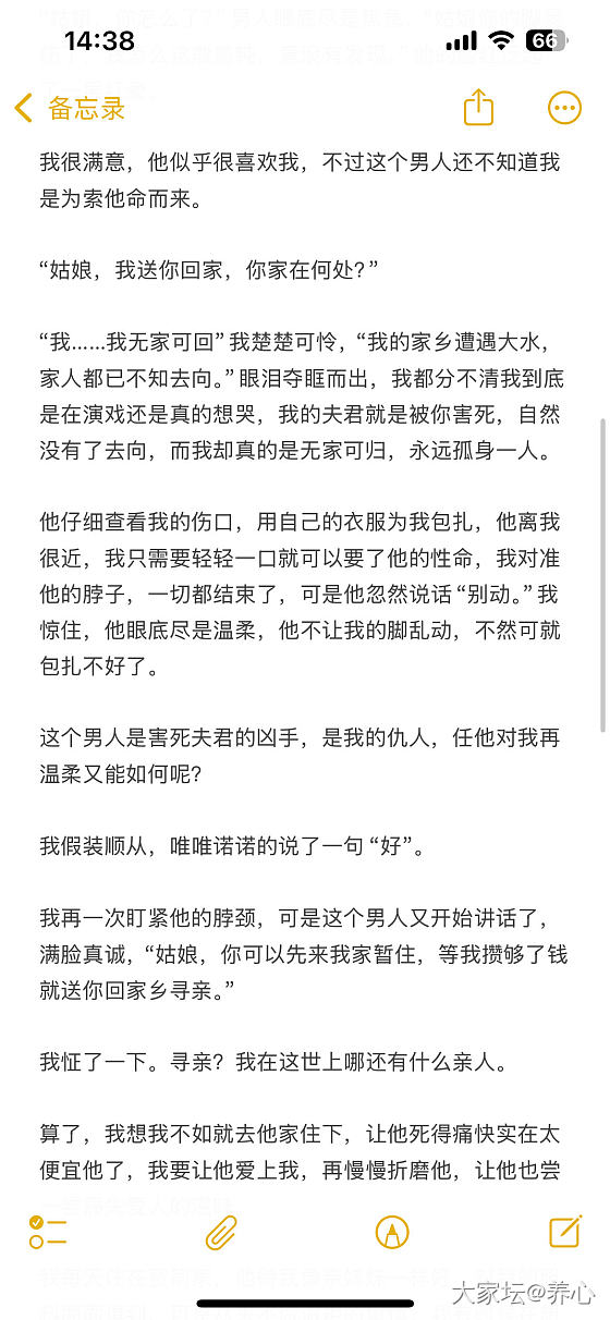 故事 挣脱_故事
