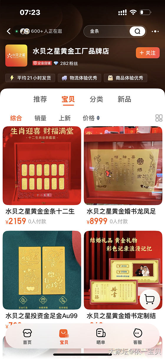 这家还可以买_网店商家金