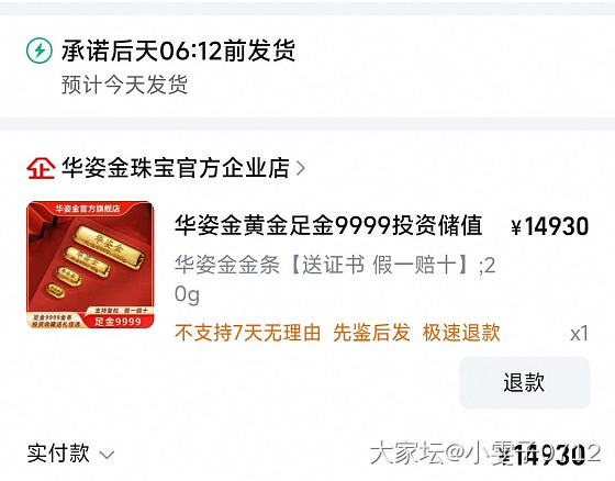 这家店金条靠谱不_网店商家金