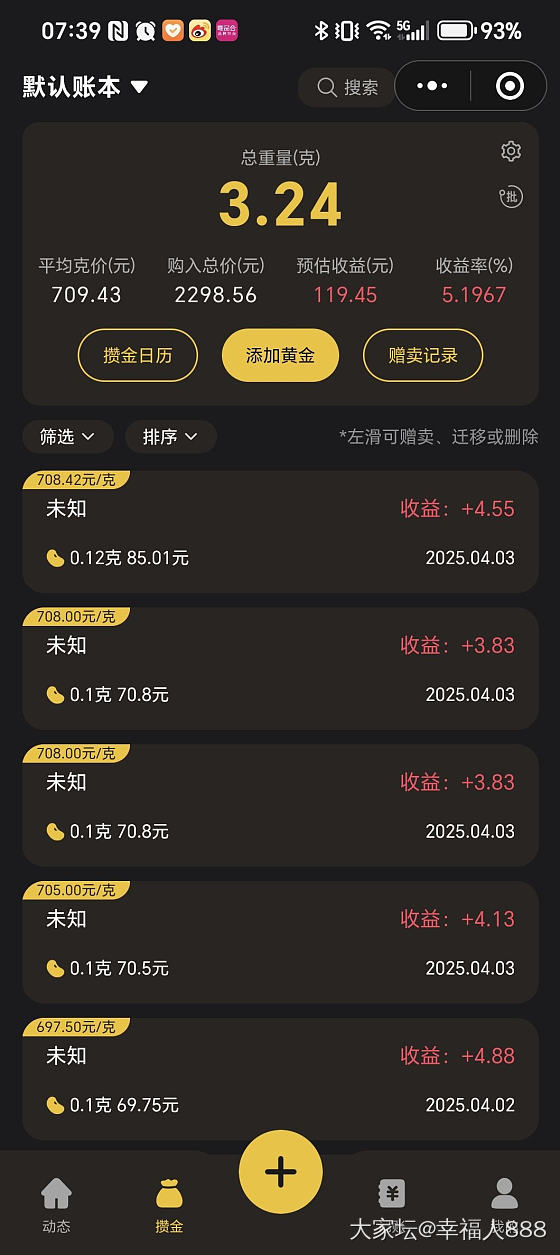昨晚梦到金价708，本来还在担心纠结要不要再买点 会不会再跌了，结果早上一睁眼天...