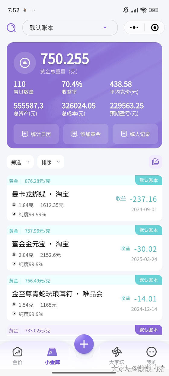 春日穿搭9_搭配金