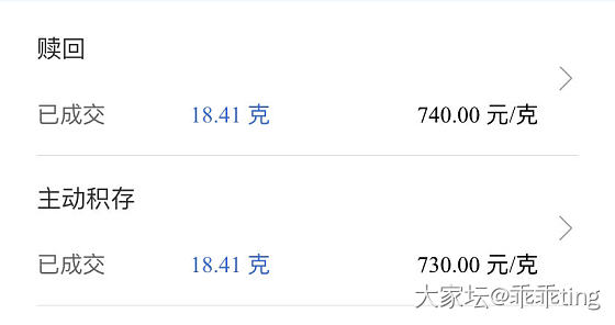 持续跟进积存金开户，挂单卖掉了_理财