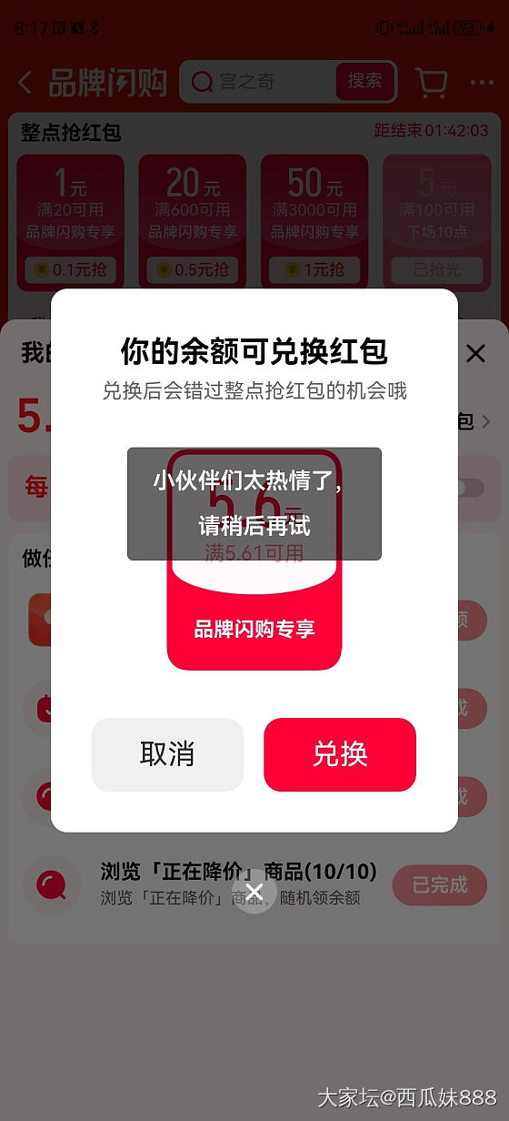 马云家实在疯了_淘宝