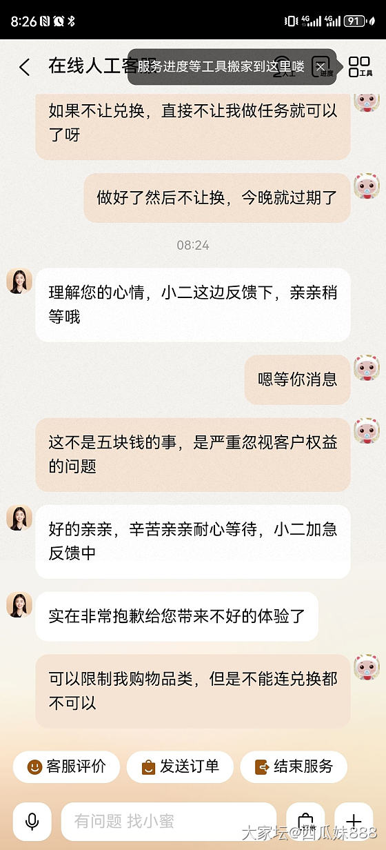 马云家实在疯了_淘宝