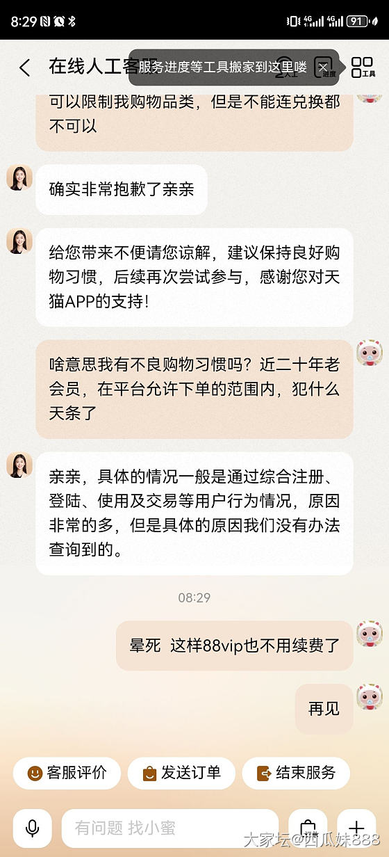 马云家实在疯了_淘宝