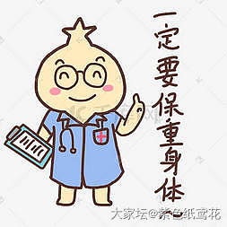 开心一刻：胖子和瘦子的保重_闲聊