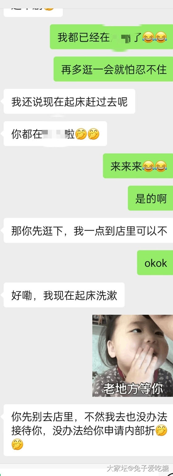 柜姐一听说我要来觉也不睡了一个鲤鱼打挺_时尚首饰钻石