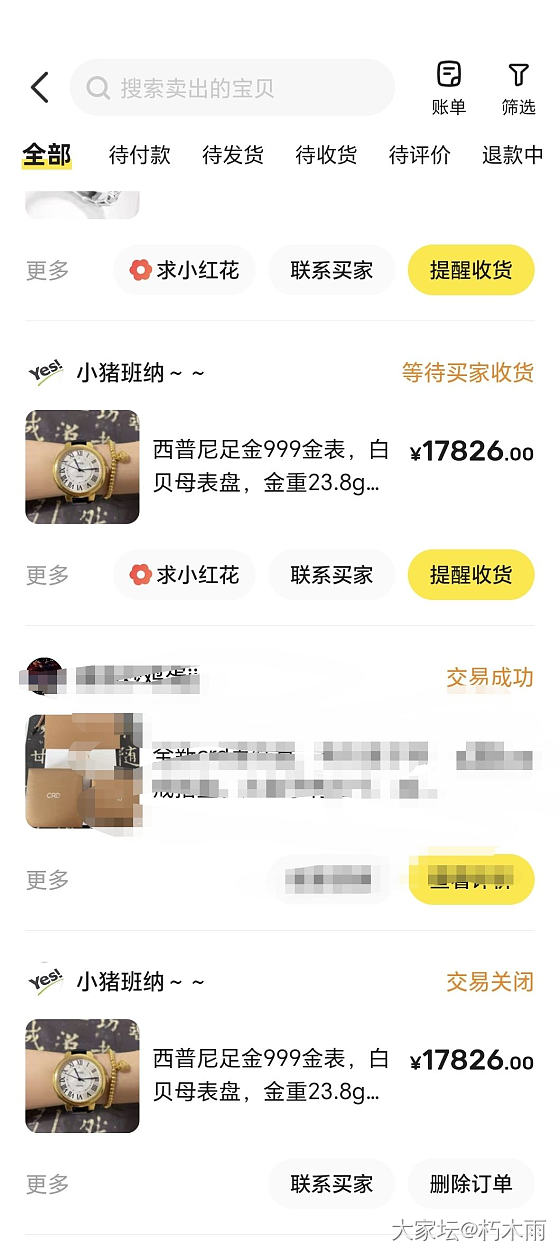 闲鱼避雷小猪班纳～～这个人！