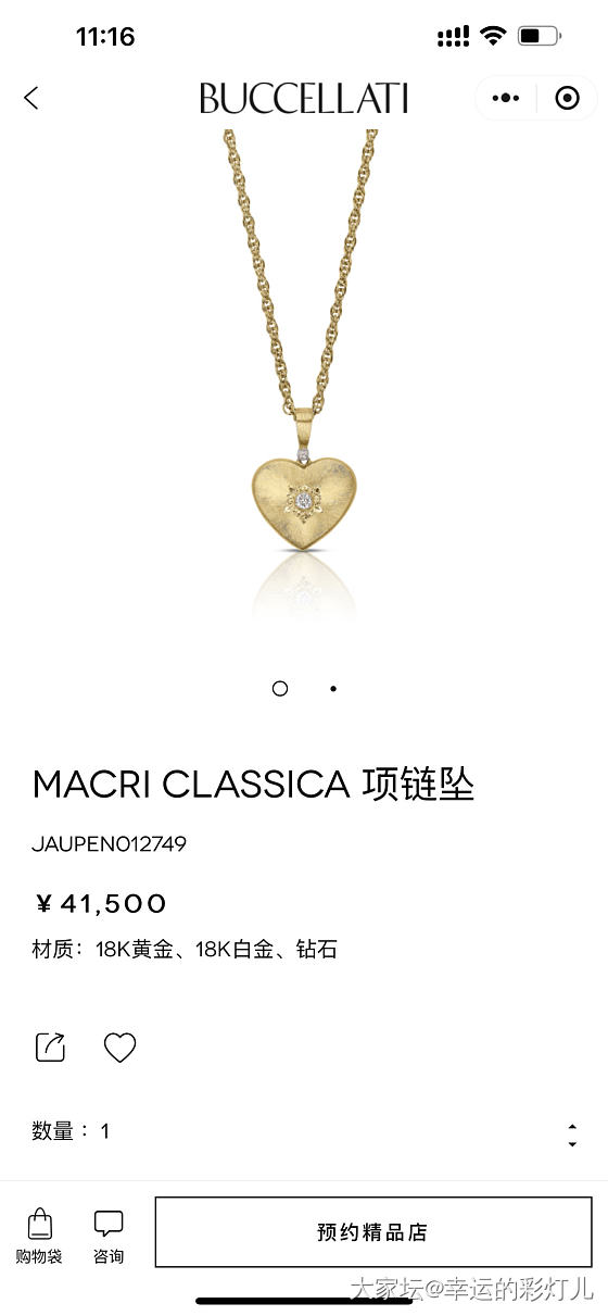看上了这个拉丝爱心 也不知道实物咋样_金