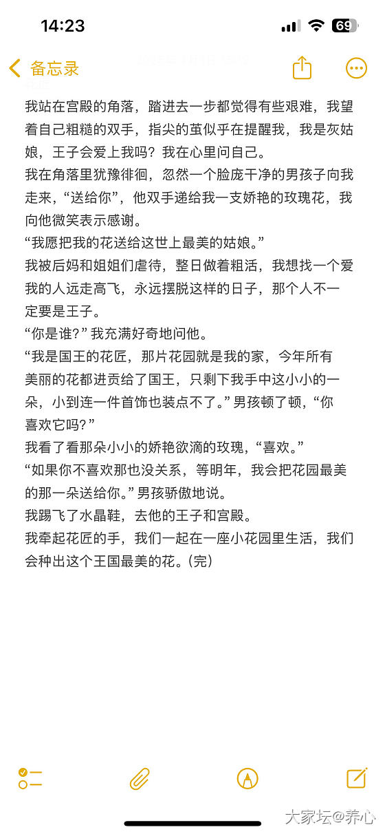 故事 花匠_故事