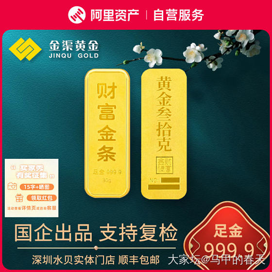 拼多多740克价的金条收到了_金