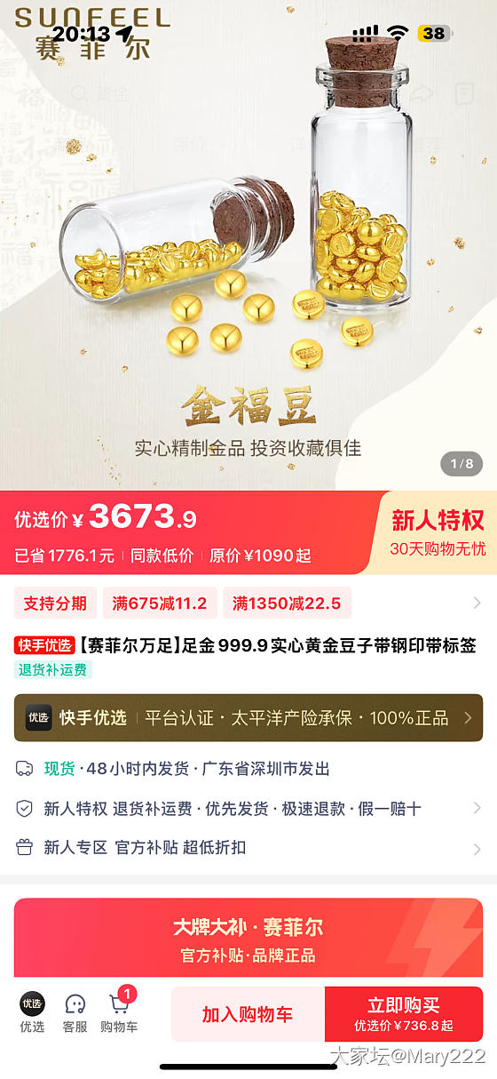 第一次下载快手极速版_快手