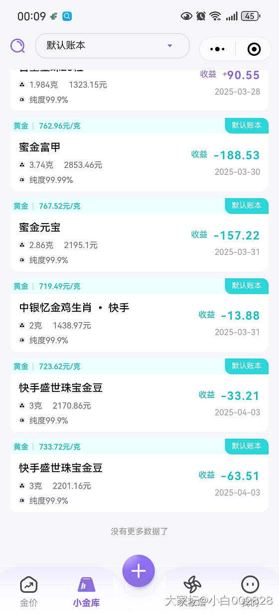 哎，一溜绿啊_金