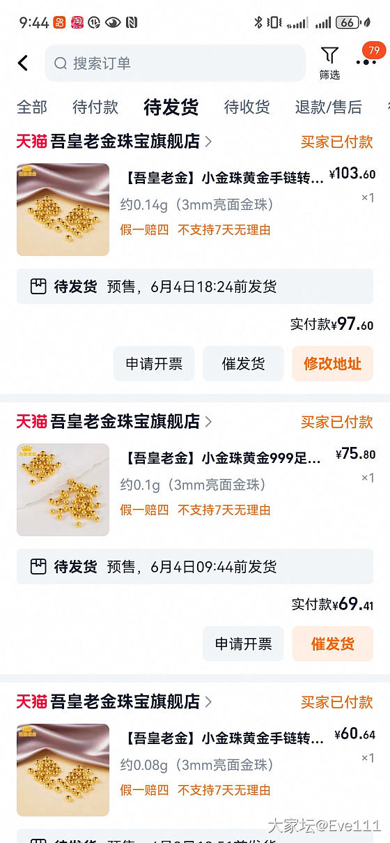 想了解一下大家薅的小金猪都做什么_金