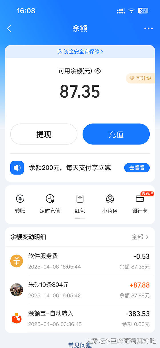 刚刚才发现这个糟心的咸鱼居然连运费也要交软件使用费🥹_闲鱼