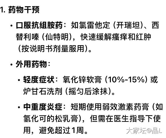 化妆品过敏了_健康