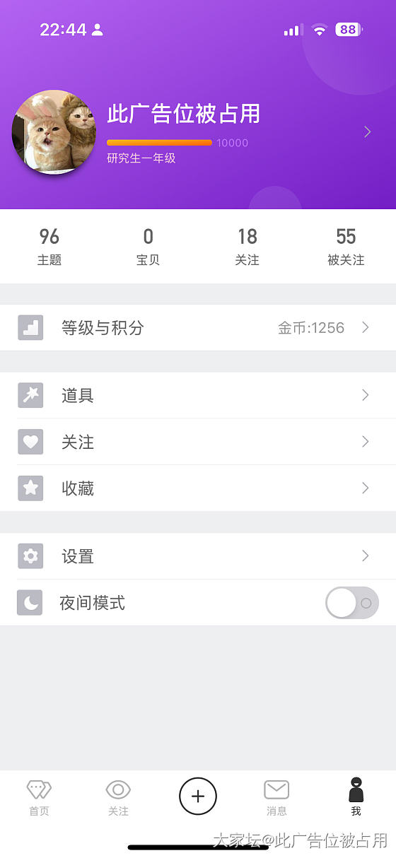 研一升研二了_道具
