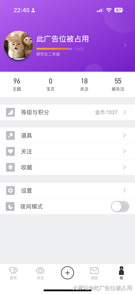 研一升研二了_道具