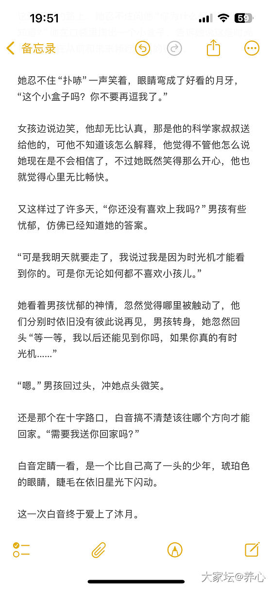 时光机_故事
