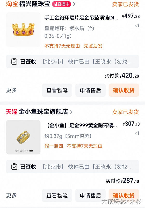 大家串羊毛珠的小配件都是哪里买的啊_搭配金