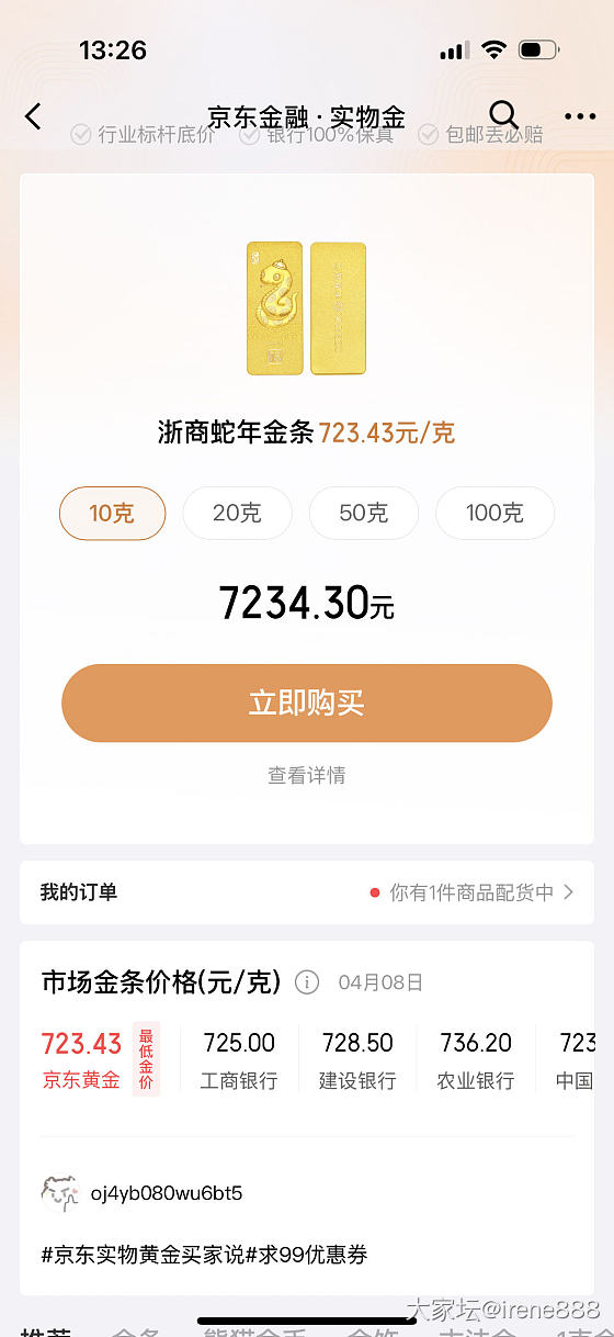 721入了狗头金_金