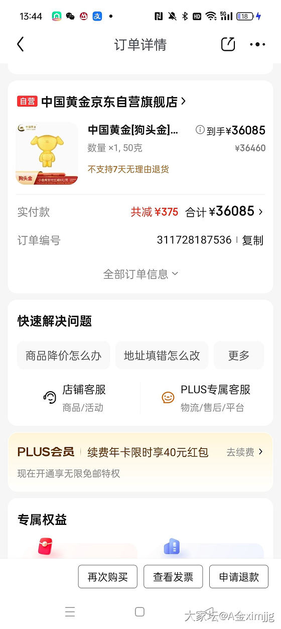 买完这个真不买了，没子弹了_金