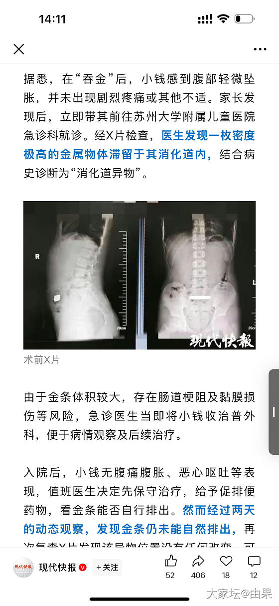 真是个厉害的小朋友啊_金