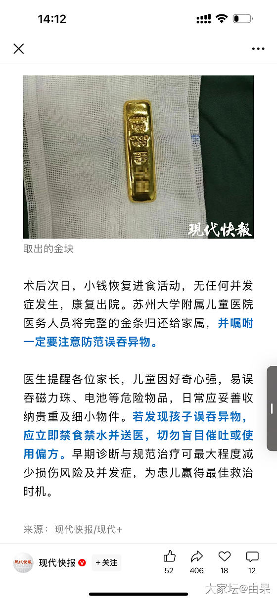 真是个厉害的小朋友啊_金