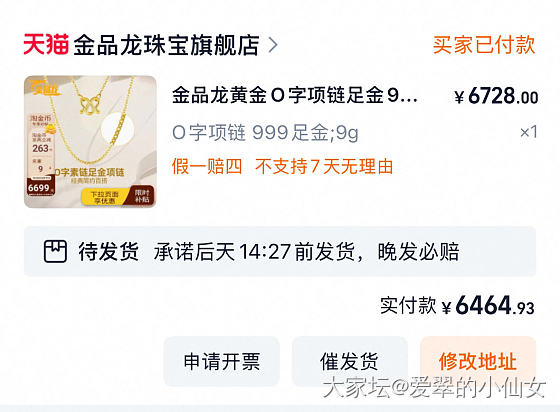 跟了一单，拍完就直接大盘价了_金