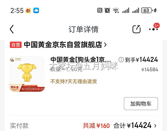 721.2狗头金_金