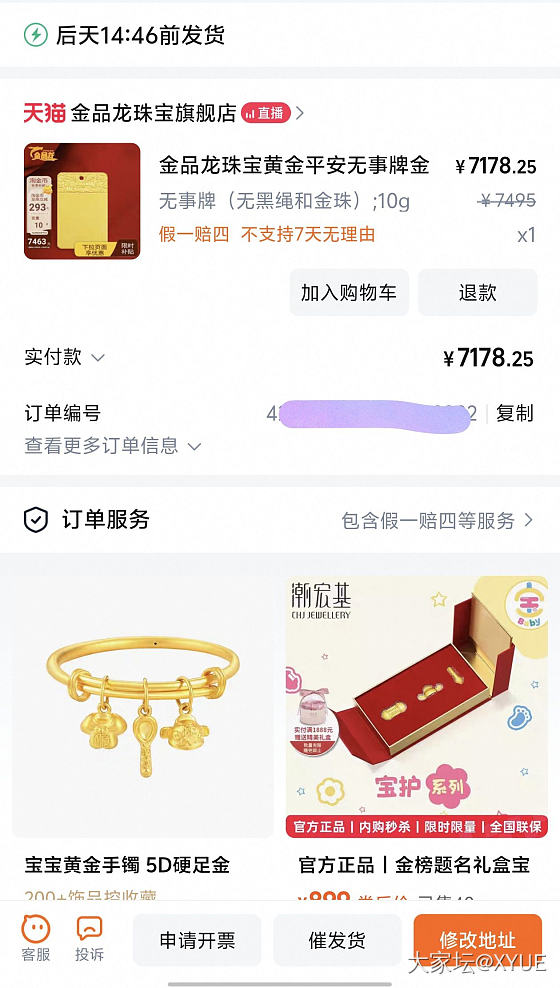我也下手了_金