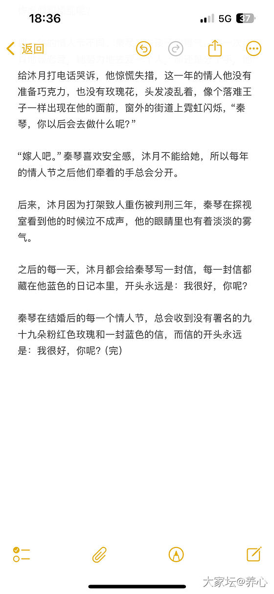 嫁人_故事