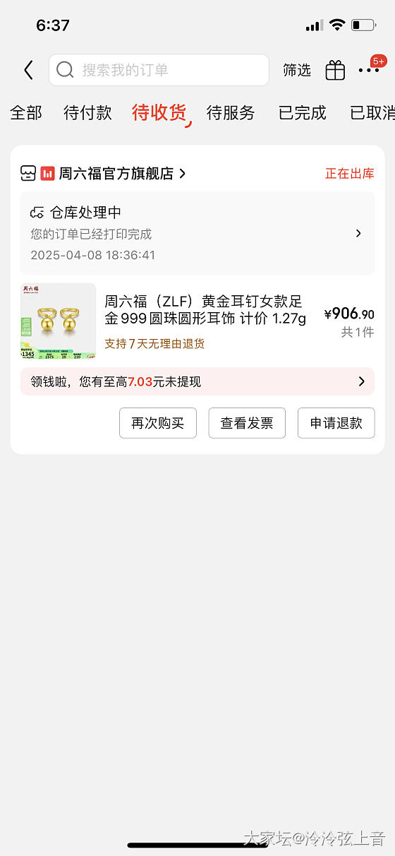 jd周六福耳钉709克价_金