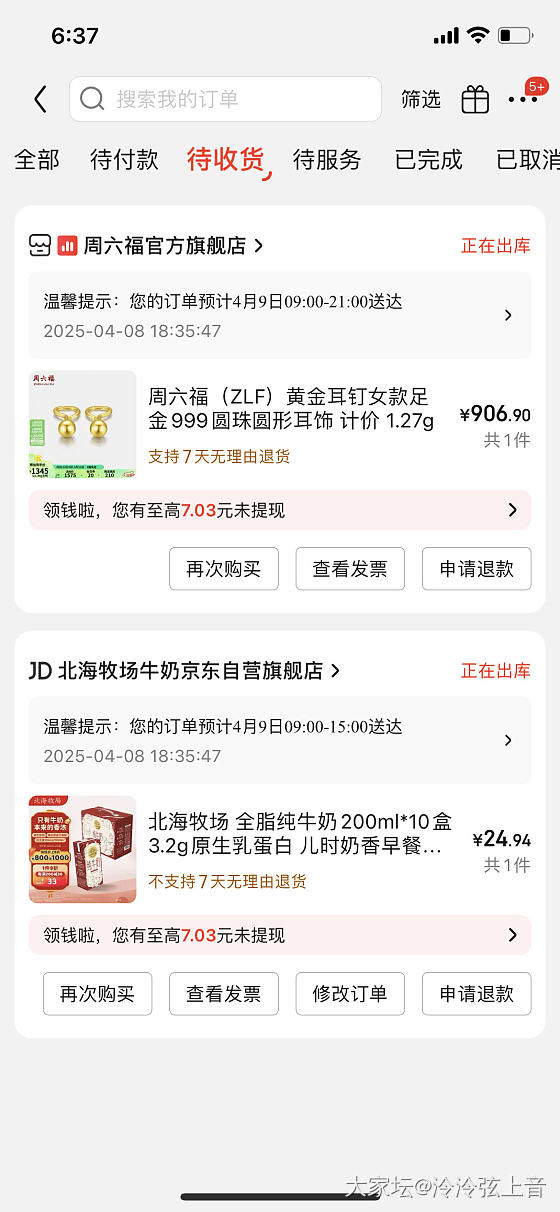 jd周六福耳钉709克价_金