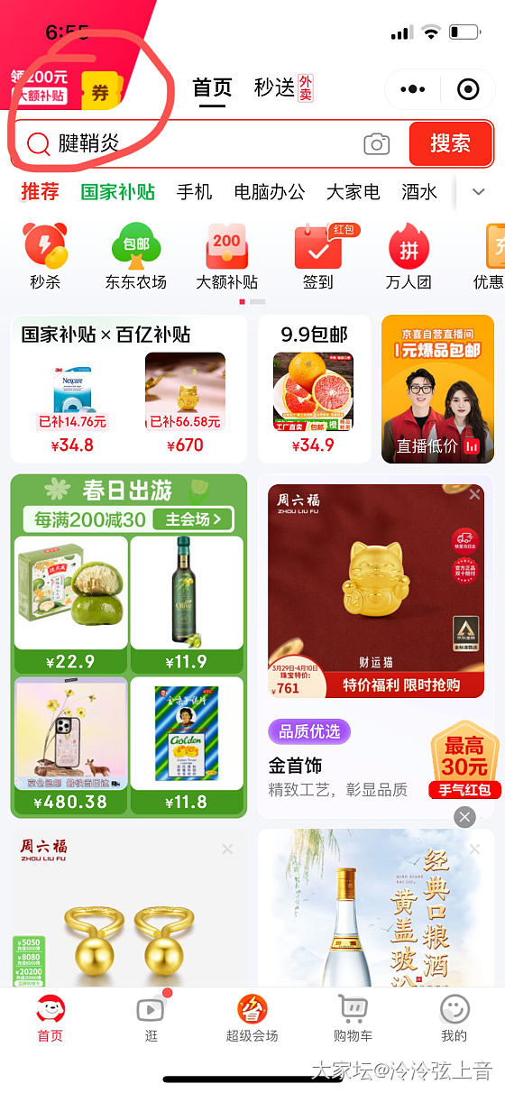 jd周六福耳钉709克价_金