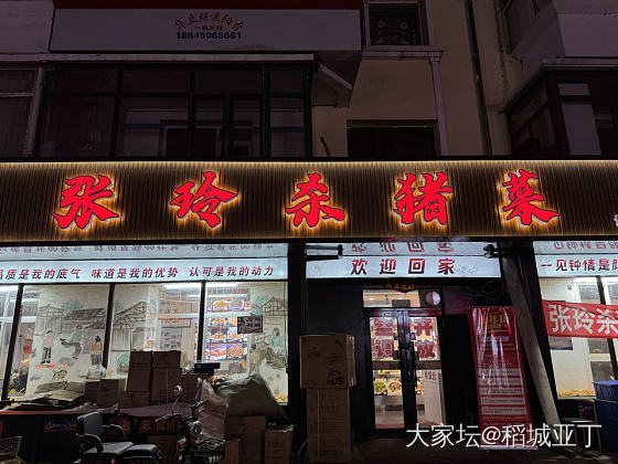 今天帮朋友搬家。晚上朋友请我去吃张玲杀猪菜。杀猪菜真香！_美食生活