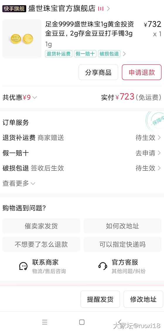 慢脚1克金豆723！快！_金