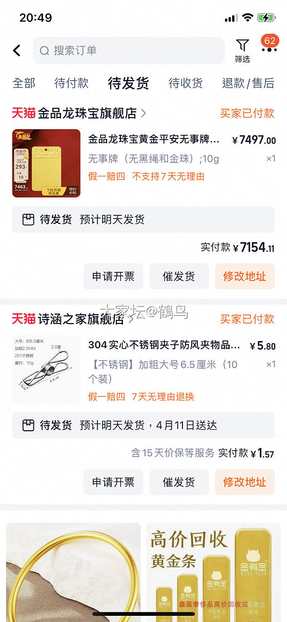 715克价_金