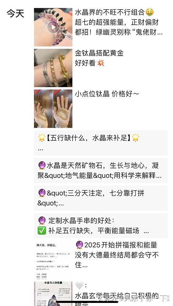现在水晶火的连代购都开始了？_水晶
