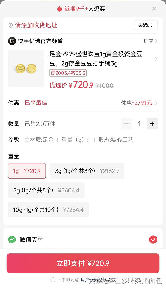 可以盘吗？ks新人_金