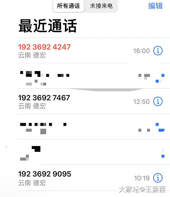 今天接了好几个翡翠直播的骚扰电话_闲聊