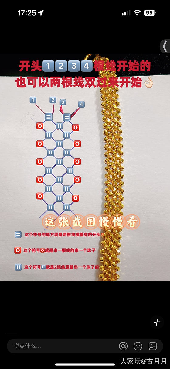手链编成功了_编绳金