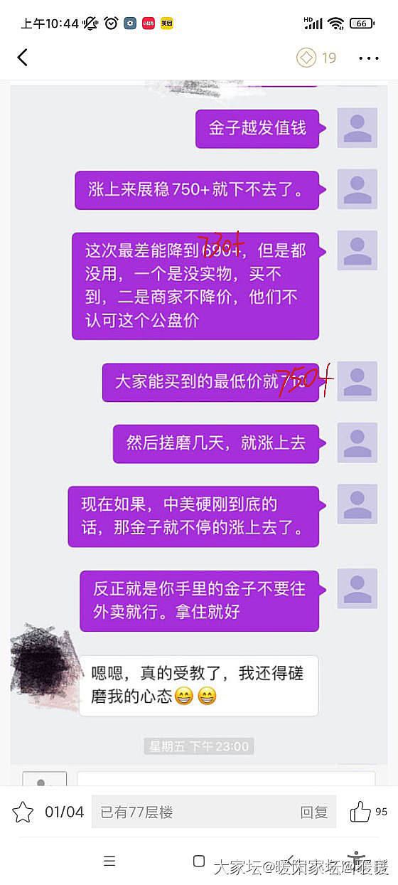 我就想问问不良大神还有回调吗？_金价金