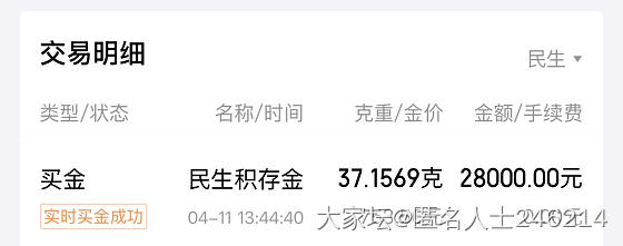 刚倒车的瞬间，系统崩了进不去，只买到753😢_理财