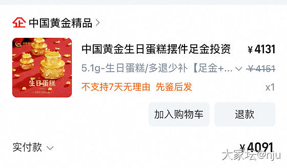 现在克价800出头的中国黄金摆件能算羊毛吗？_金