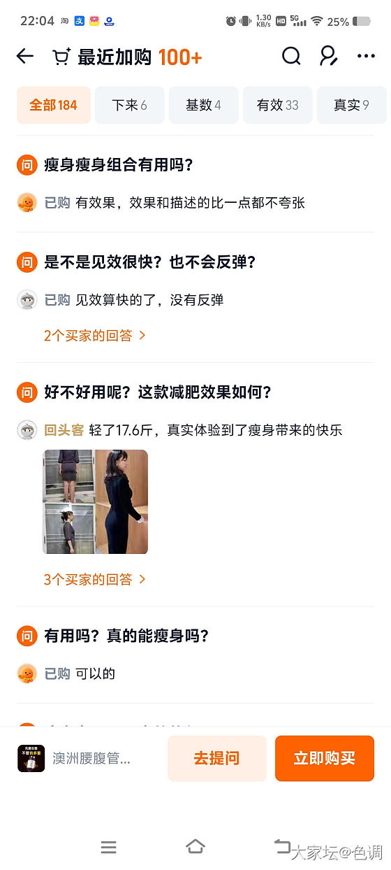 有人试过某宝的减肥产品吗？_减肥