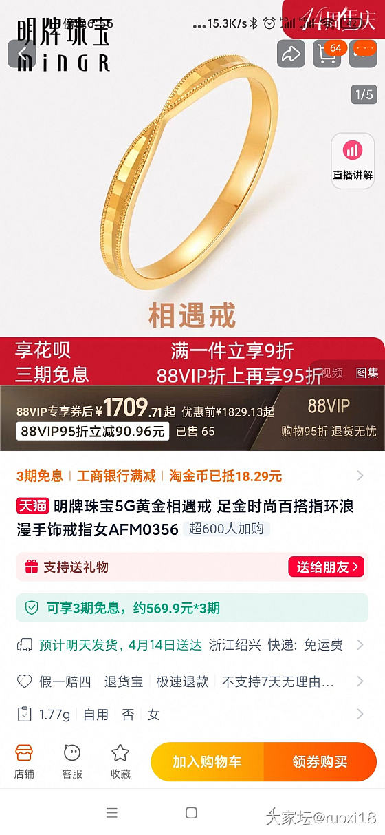 明牌戒指1k克价，但真的好看！姐妹我要不要冲？_金