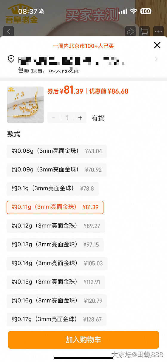 740左右的小金珠，大家还薅嘛_金