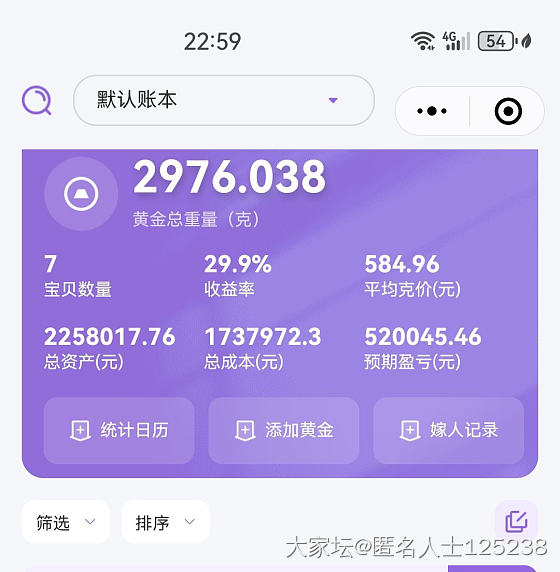 觉得自己很幸运_金